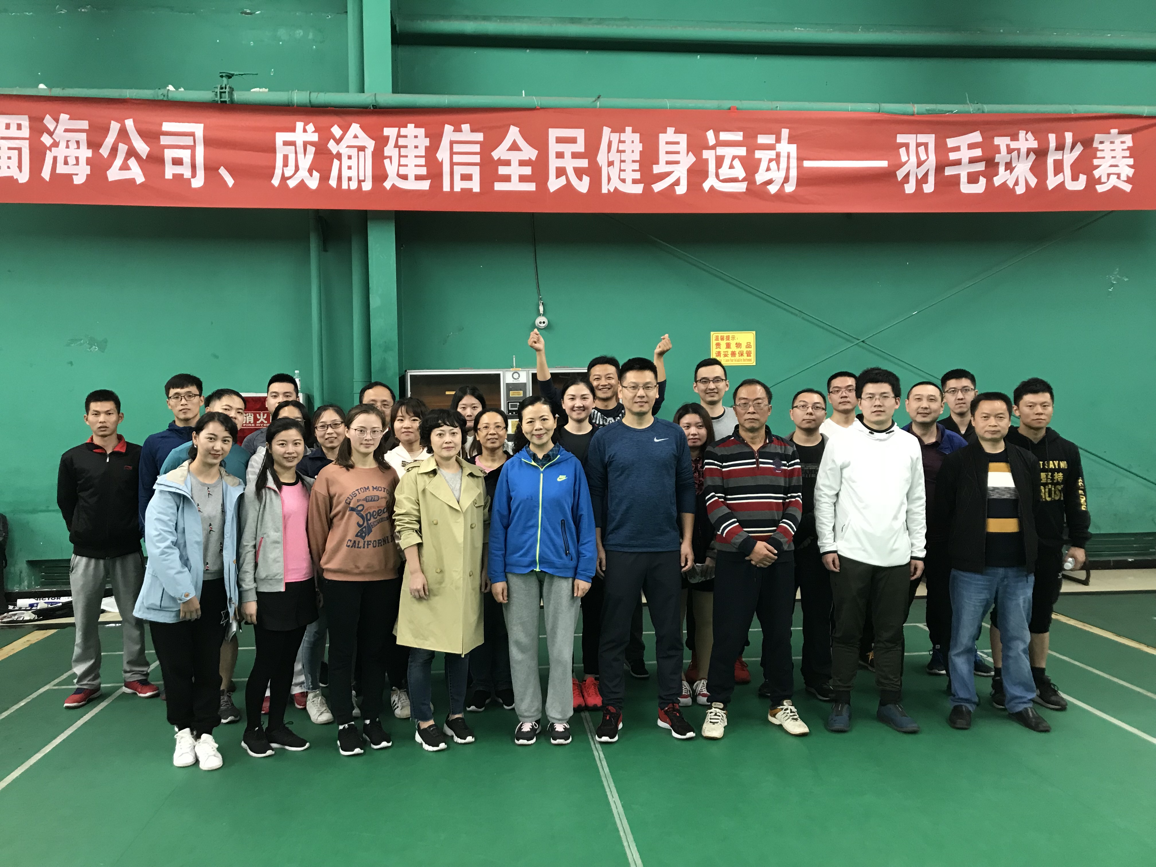 10.18+刘扬+蜀海公司与成渝建信共同开展职工羽毛球比赛.JPG